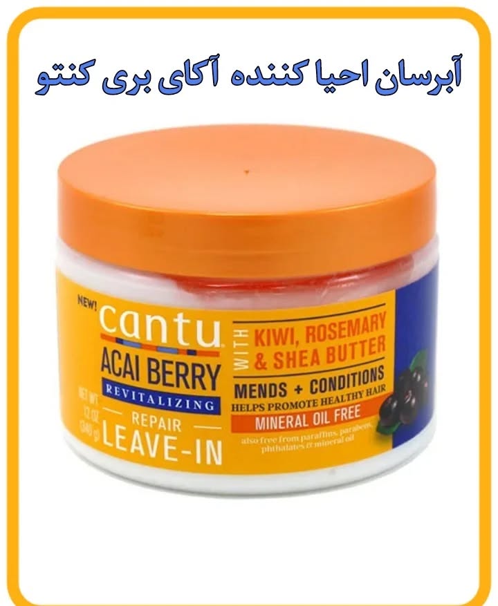 کرم فر آبرسان و احیا کننده توت آکای بری کنتو