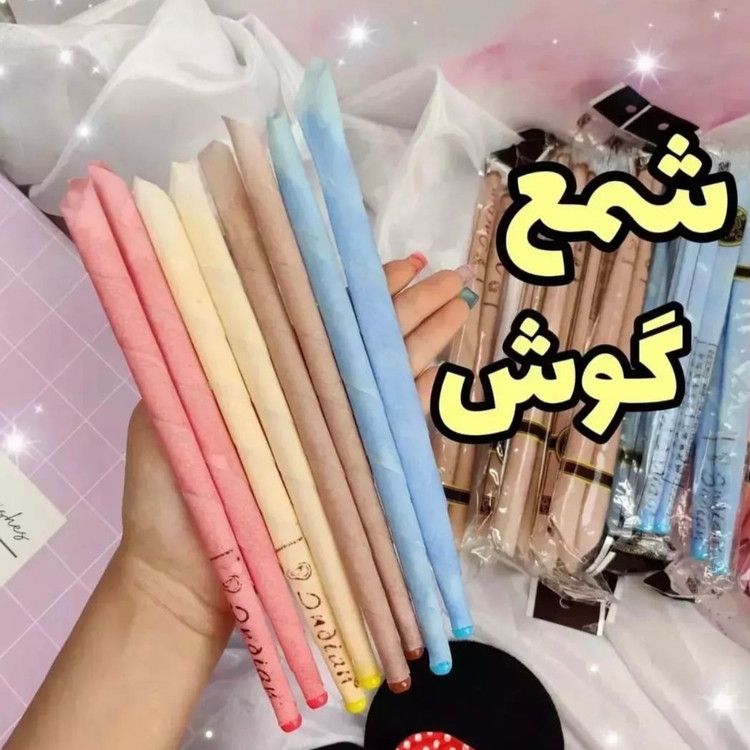 شمع گوش (شمع پاکسازی گوش)