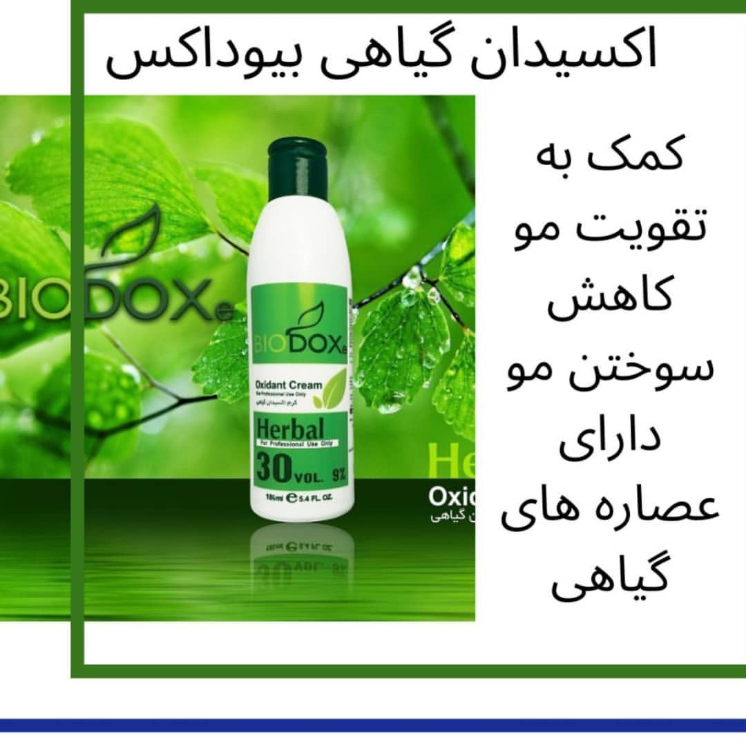 اکسیدان گیاهی 1000 میل بیوداکس