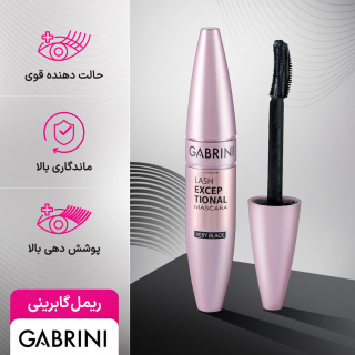 ریمل حجم دهنده و ضدآب گابرینی
