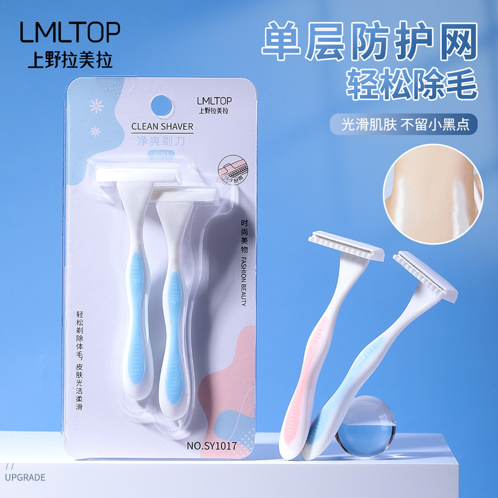 پک 2 عددی خودتراش حرفه ای LMLTOP مدل SY1017