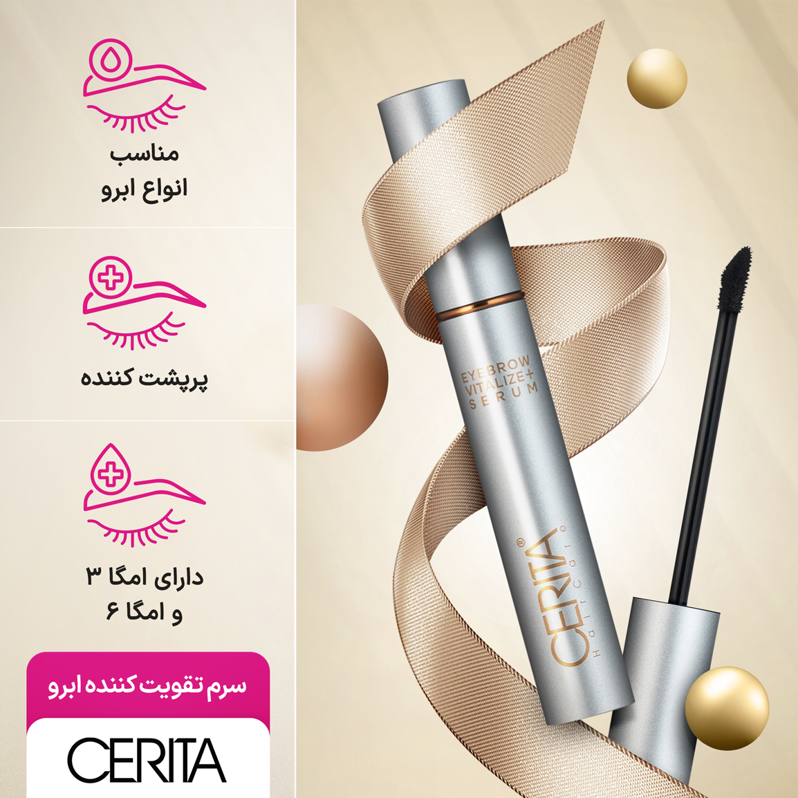 سرم احیا کننده ابرو سریتا 8 میل