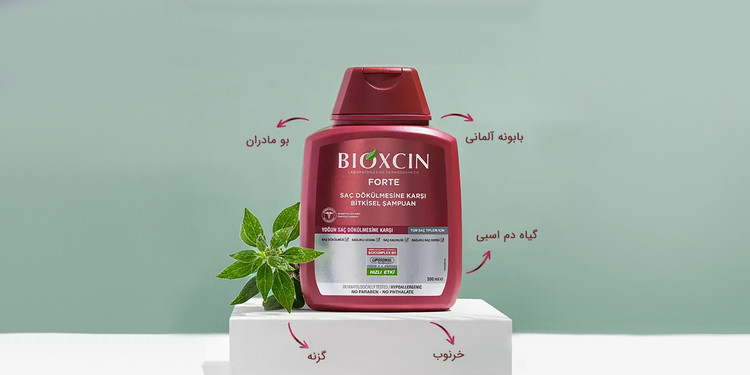 شامپو ضد ریزش مو بیوکسین BIOXCIN