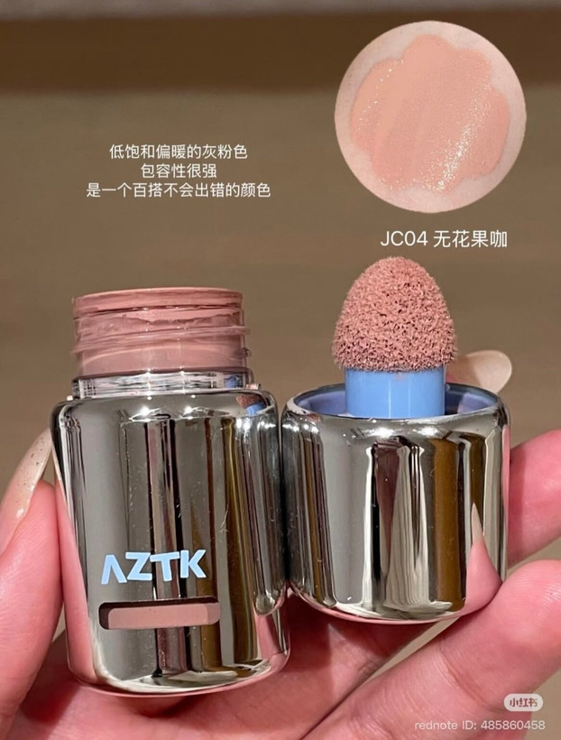 رژگونه +کانسیلر مایع ژلهای ویرال AZTK